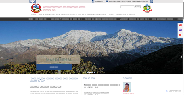 Security scan screenshot of https://machhapuchhremun.gov.np/