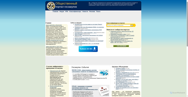 Security scan screenshot of https://gov-zakupki.ru
