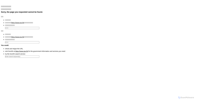 Security scan screenshot of https://ehr.gov.hk