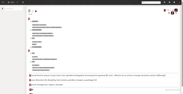 Security scan screenshot of https://www.moedict.tw