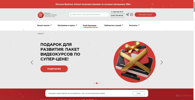 Security scan screenshot of https://mbschool.ru
