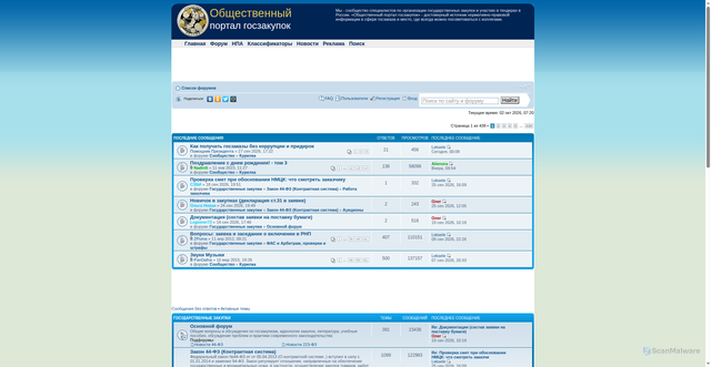 Security scan screenshot of https://forum.gov-zakupki.ru