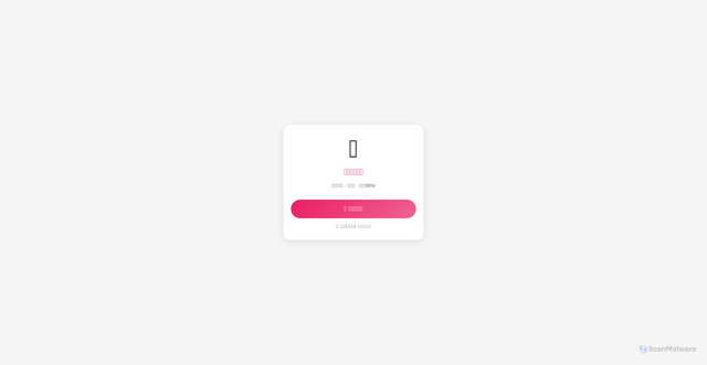 Security scan screenshot of https://hostile-silver-npaovqq7be-p1hsfuqao3.edgeone.app/