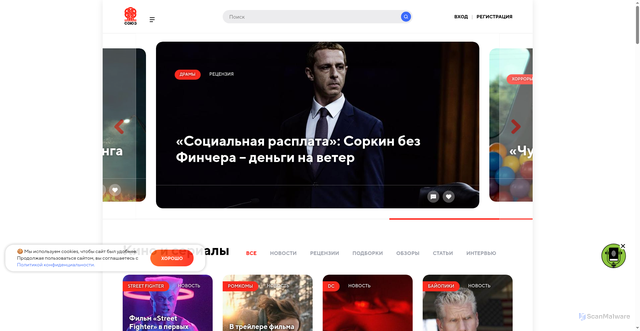Security scan screenshot of https://www.soyuz.ru