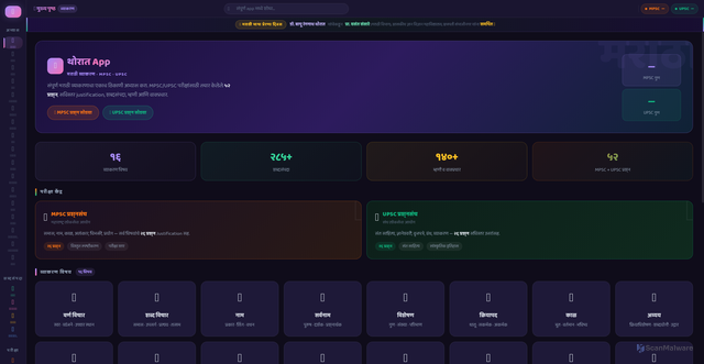 Security scan screenshot of https://marathigrammer-r689xadmon.edgeone.app/