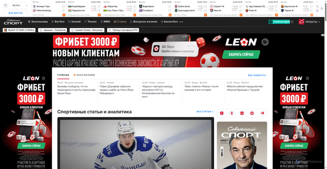 Security scan screenshot of https://www.sovsport.ru
