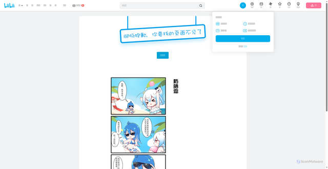 Security scan screenshot of https://club.bilibili.com