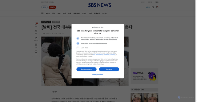Security scan screenshot of https://news.sbs.co.kr/news/endPage.do?news_id=N1008382545