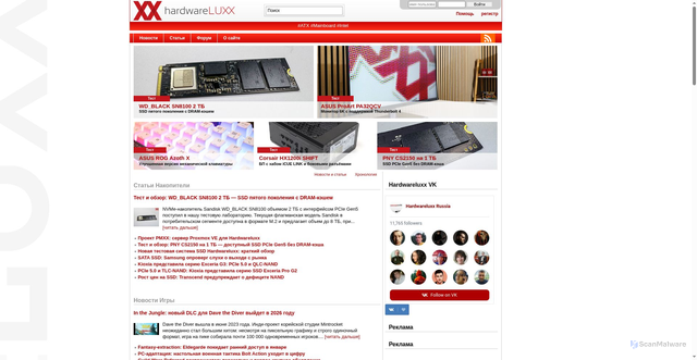 Security scan screenshot of https://www.hardwareluxx.ru