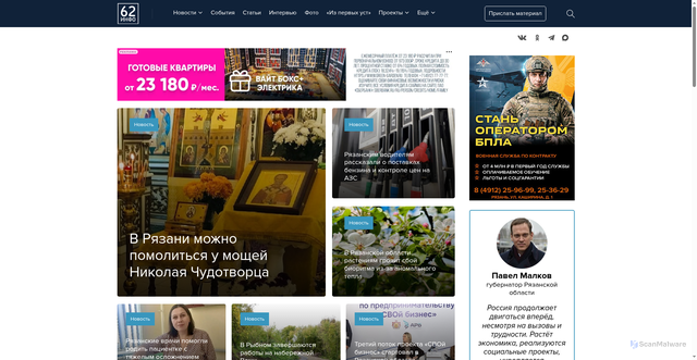 Security scan screenshot of https://62info.ru