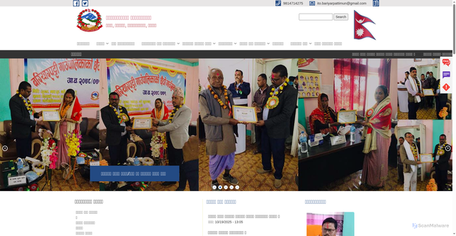 Security scan screenshot of http://bariyapattimun.gov.np/