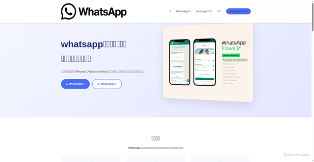 Security scan screenshot of https://www.app-cai-whatsappcc.com/