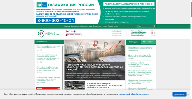 Security scan screenshot of https://47news.ru