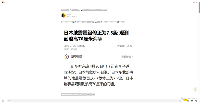 Security scan screenshot of https://m.sohu.com/a/1012081063_121443915?scm=10001.325_13-325_13.0.0-0-0-0-0.5_1334