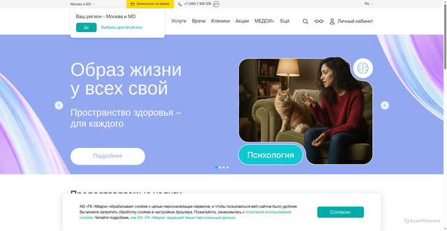 Security scan screenshot of https://medsi.ru