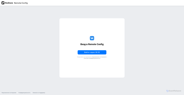 Security scan screenshot of https://remote-config.rustore.ru