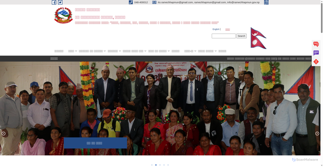 Security scan screenshot of https://ramechhapmun.gov.np/