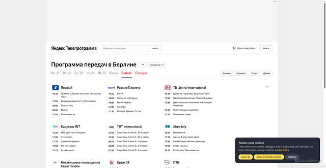 Security scan screenshot of https://tv.yandex.ru