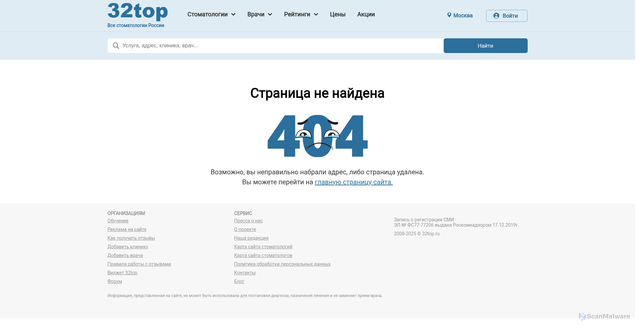 Security scan screenshot of https://cdn.32top.ru