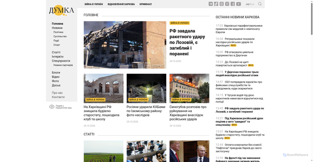 Security scan screenshot of https://dumka.media