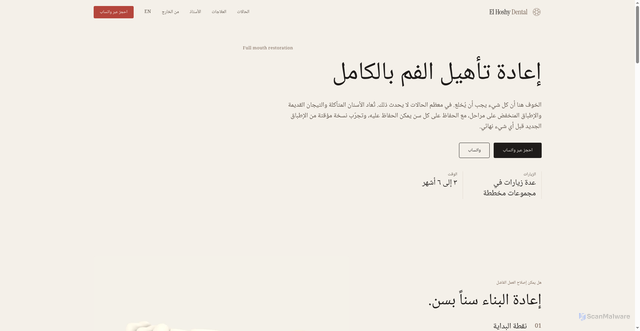 Security scan screenshot of https://drahmedelhoshy.com/ar/full-mouth-restoration/