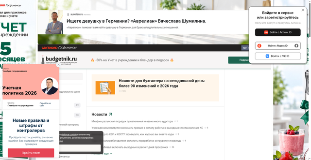 Security scan screenshot of https://budgetnik.ru