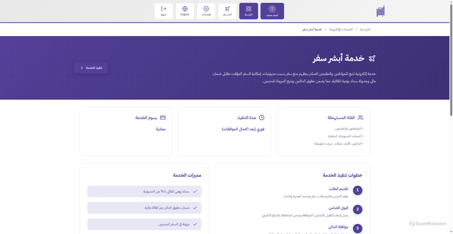 Security scan screenshot of http://sfr.cco.sa/