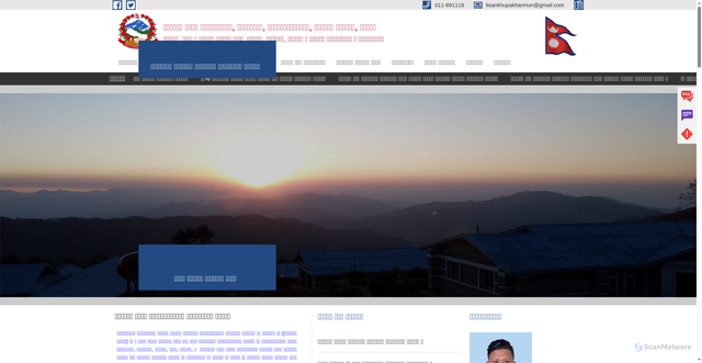 Security scan screenshot of https://lisankhupakharmun.gov.np/