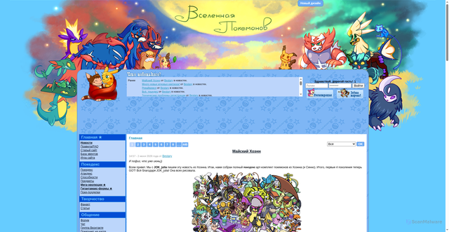 Security scan screenshot of https://poke-universe.ru