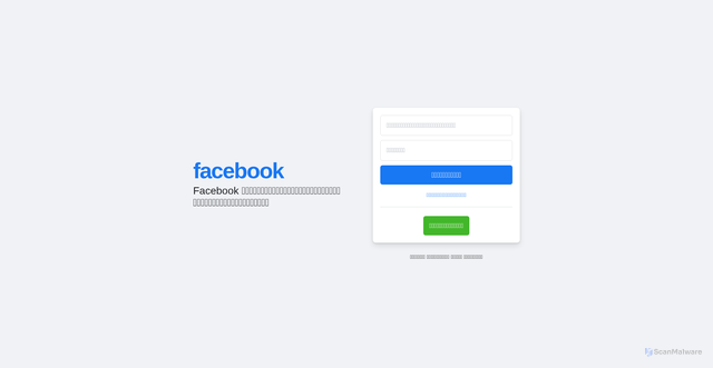 Security scan screenshot of https://www.ffacebo0k.vercel.app/