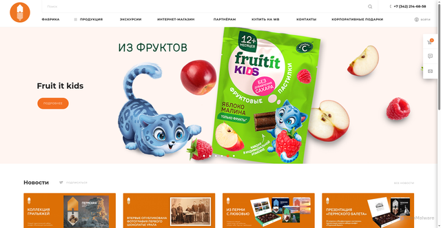 Security scan screenshot of https://pkf.perm.ru