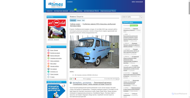 Security scan screenshot of https://tlttimes.ru