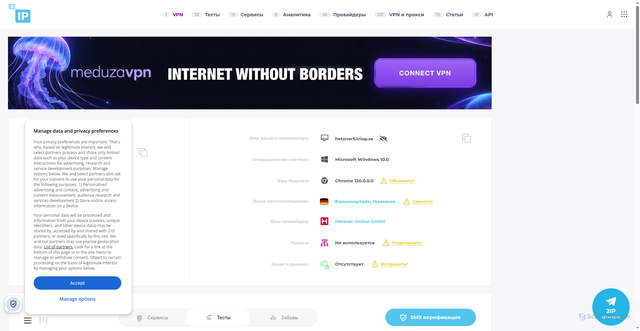 Security scan screenshot of https://2ip.ru