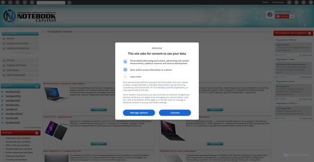 Security scan screenshot of https://www.notebook-center.ru