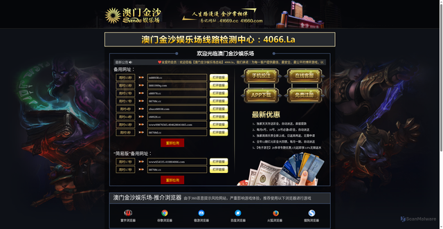 Security scan screenshot of https://qq41663.com/