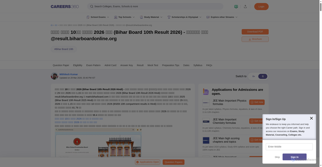 Security scan screenshot of https://school.careers360.com/hi/articles/bihar-board-10th-result
