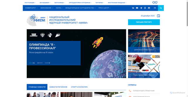Security scan screenshot of https://mephi.ru
