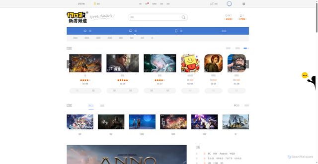 Security scan screenshot of https://newgame.17173.com
