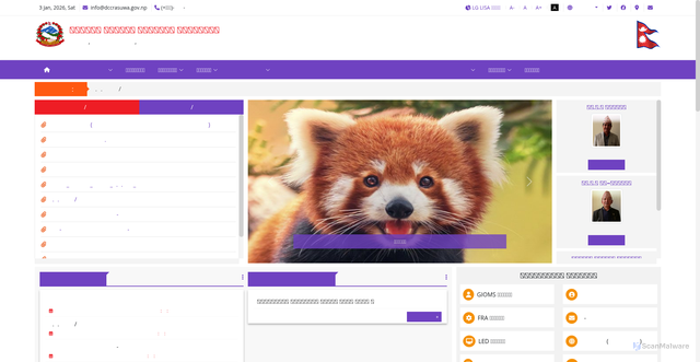 Security scan screenshot of https://dccrasuwa.gov.np/