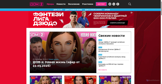 Security scan screenshot of https://dom2.ru