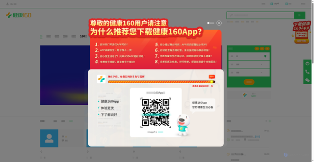 Security scan screenshot of https://www.91160.com