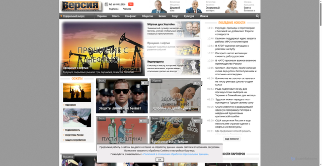 Security scan screenshot of https://versia.ru