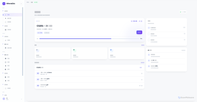 Security scan screenshot of https://athena-dppb2ix6grap.zh-cn.edgeone.cool/demo-workbench-premium.html