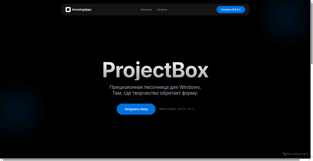 Security scan screenshot of https://projectbox-wb6tnfb1td.edgeone.dev/