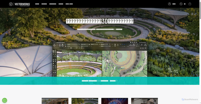 Security scan screenshot of https://www.vectorworks.co.jp