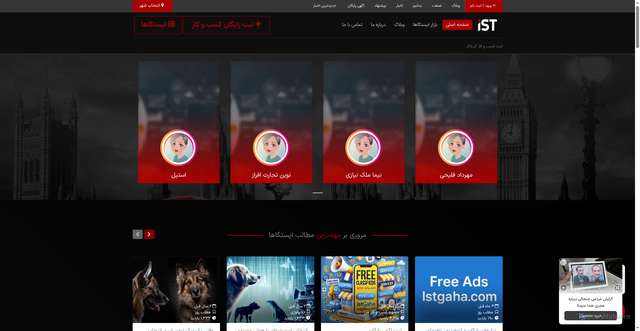 Security scan screenshot of https://istgaha.com