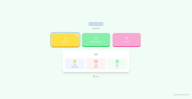 Security scan screenshot of https://mathkids-fv50usg9xf.edgeone.dev/
