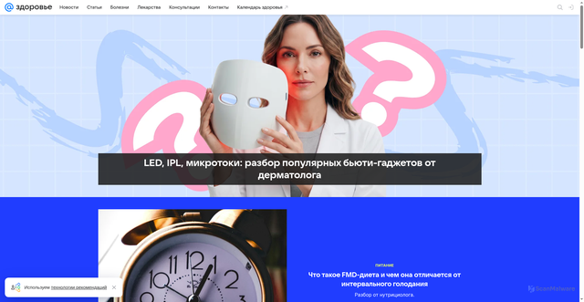 Security scan screenshot of https://health.mail.ru