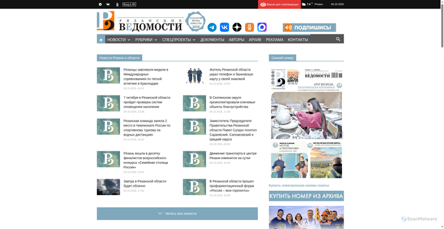 Security scan screenshot of https://rv-ryazan.ru