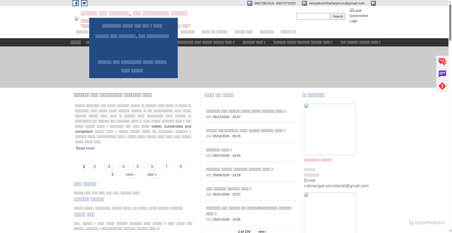 Security scan screenshot of http://rainadevichhaharamun.gov.np